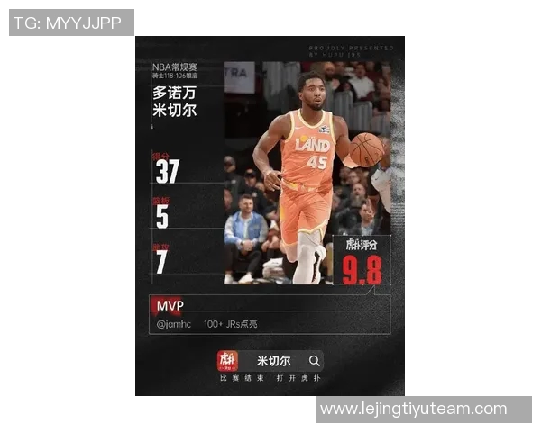 米切尔本赛季表现惊艳场均306分创生涯新高篮板助攻数据全面提升